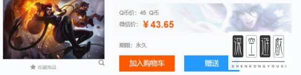 英雄联盟伊芙琳皮肤价格是多少？