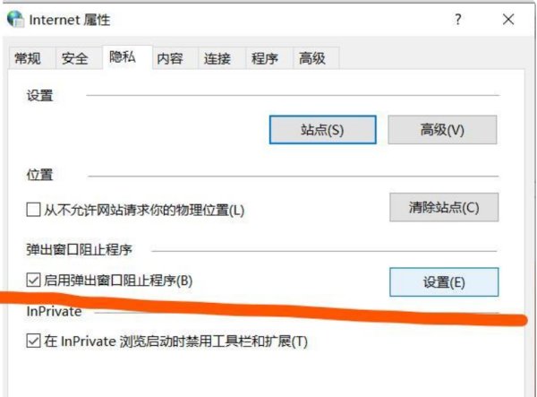怎么阻止自动弹出的窗口？