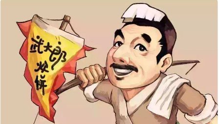 5月20日历史上的今天武大朗怎么死的