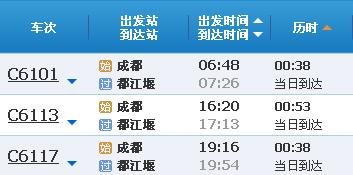 成都到都江堰轻轨怎么坐？