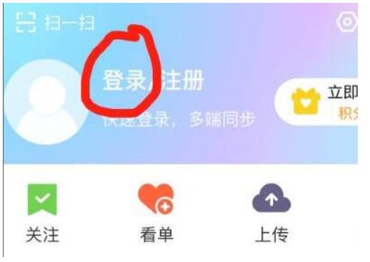 如何共享优酷会员账号给别人使用？