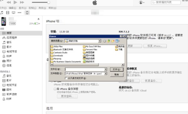 iphone4更新固件教程？