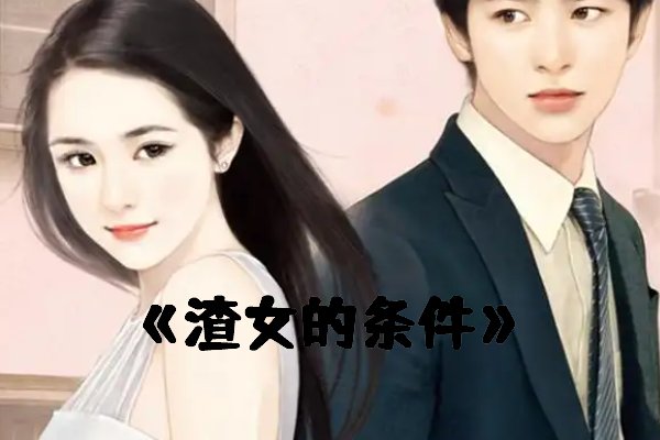 求类似《难抑》的文章？