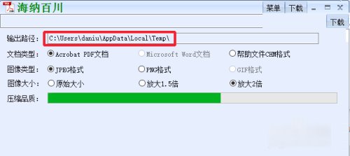怎样在道客巴巴下载文档赚积分