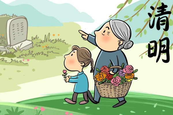 清明节出门有什么后果