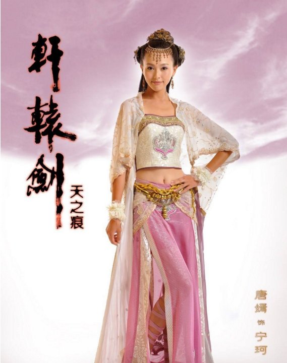 《轩辕剑之天之痕》的最后大结局是怎样的?