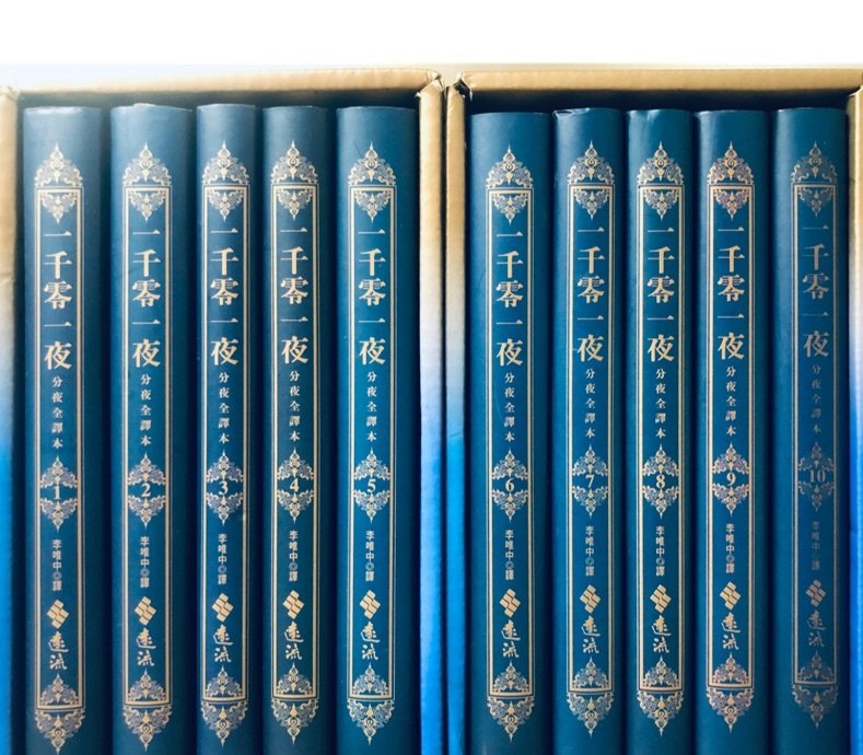 《一千零一夜》的作者是谁?