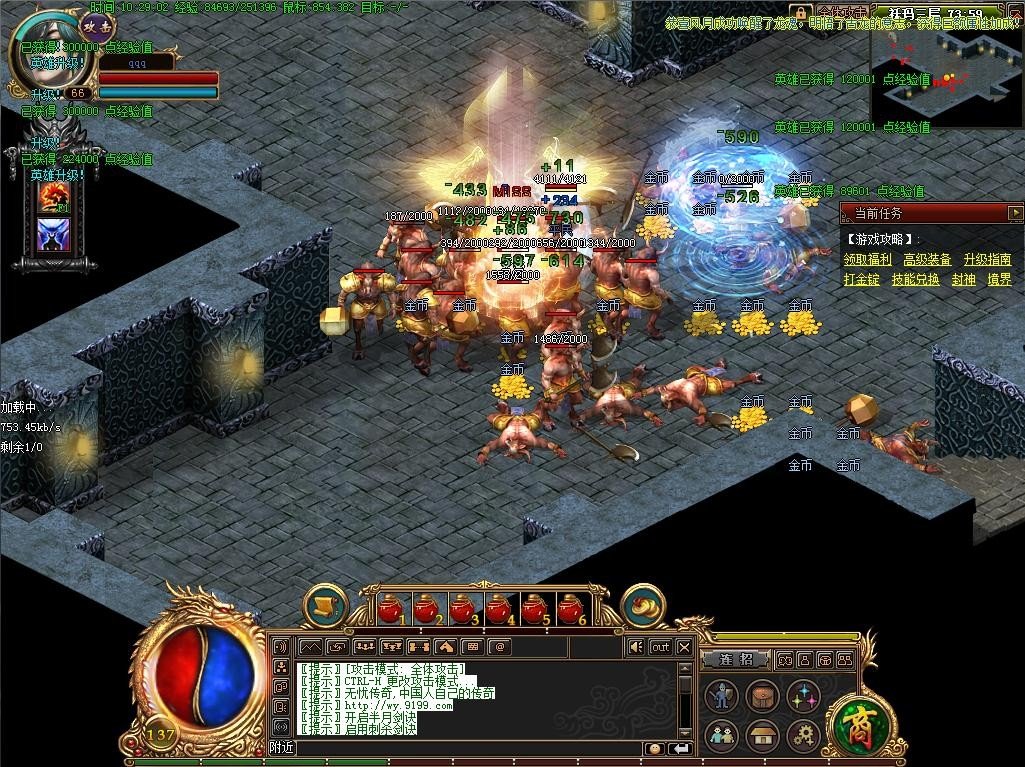 东北网通的不变态传奇私服