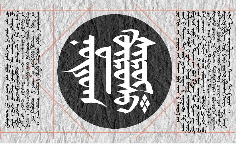 蒙语怎么说？蒙古人说的话是什么语言