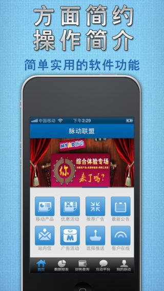 脉动广告联盟的联盟优势