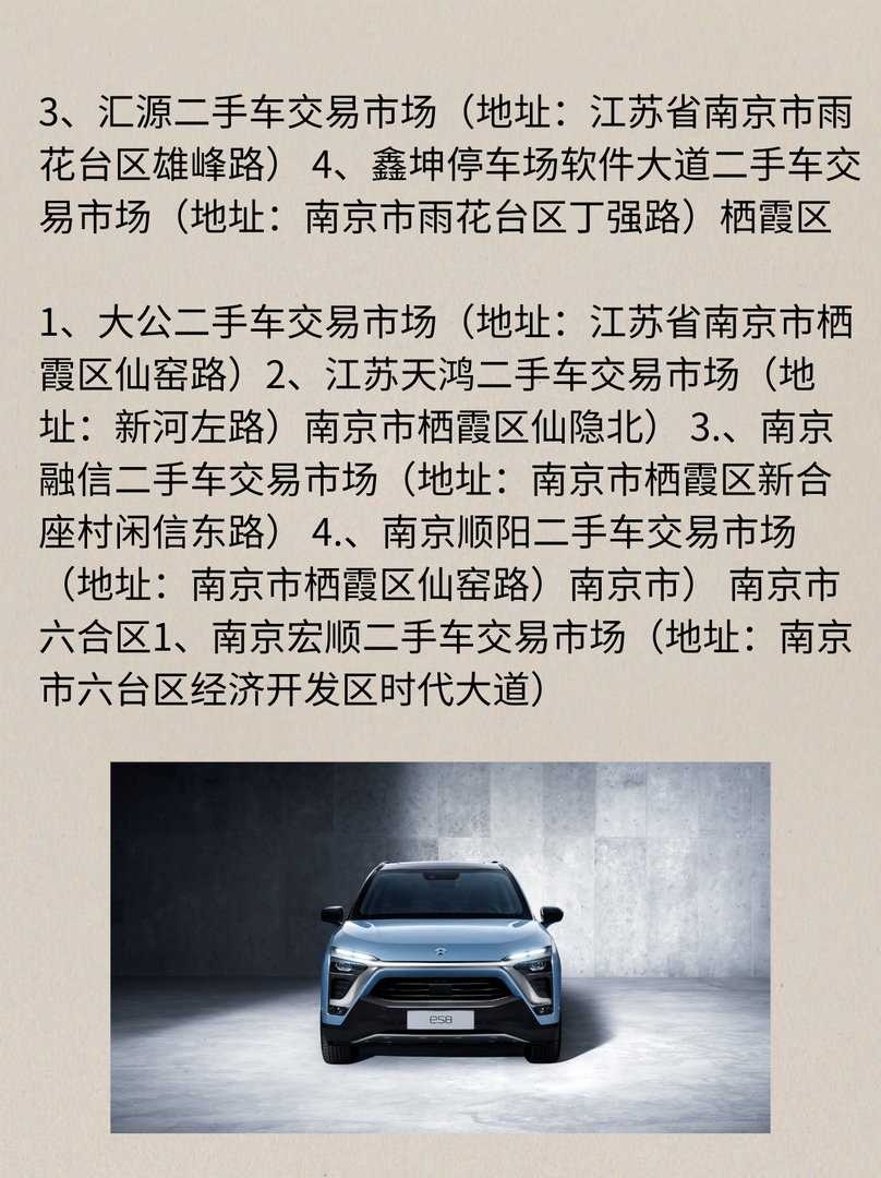 江苏二手车交易市场的二手车怎么样