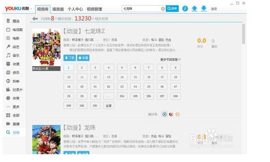 求倒霉熊的MP4格式下载