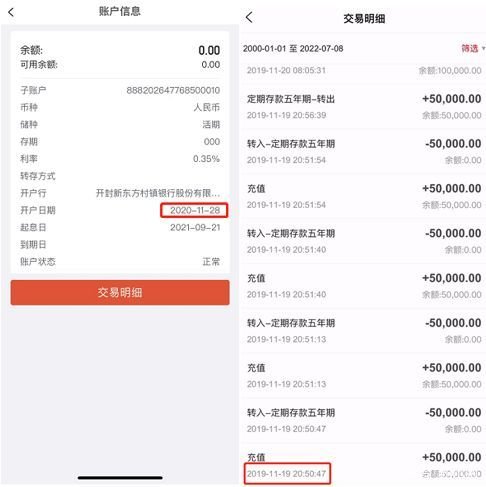 储户账户惊现诡异一幕！3000万资金莫名出现！这背后隐藏着什么？