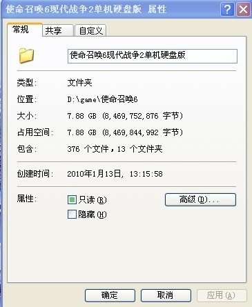 使命召唤6硬盘版安装后多大，要准确的数字