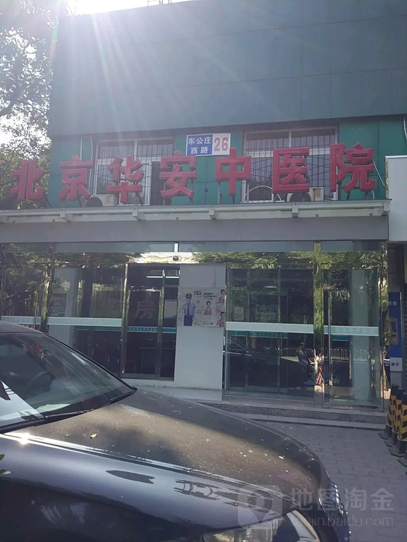 北京中医医院一名职工被确诊为新冠，这名职工是如何被感染的？