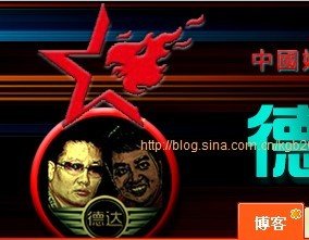 德达侦探所的组织构架