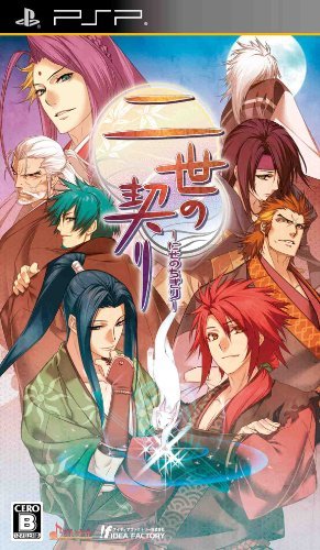 二世之约的介绍