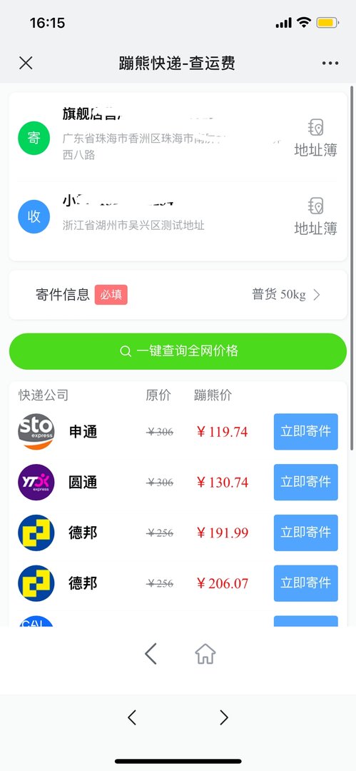 跨省寄大件物流哪家便宜?