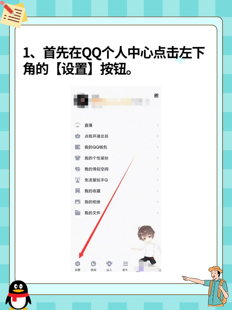 如何看别人qq密码？