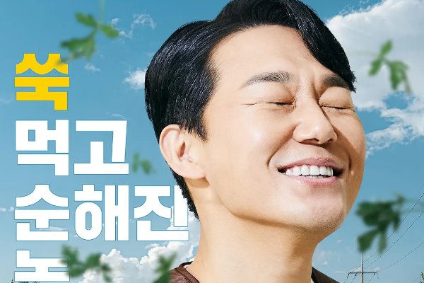 最新韩国喜剧电影推荐