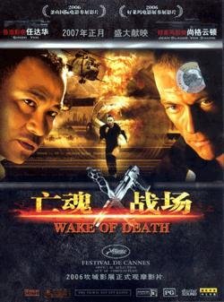 亡魂战场的介绍