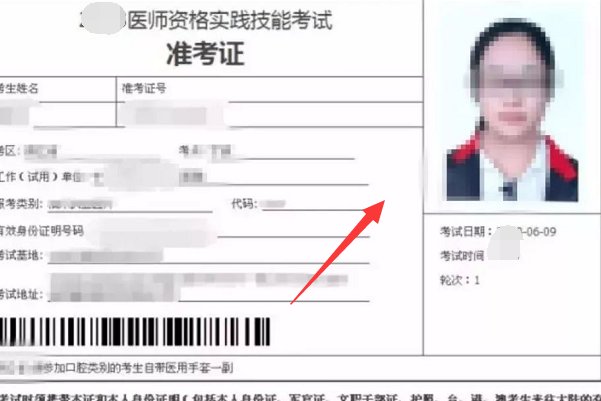 国家医学考试网怎么打印?