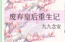 女主叫沈暖男主是太子的小说叫什么名字？