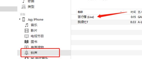 铃声怎么裁剪？