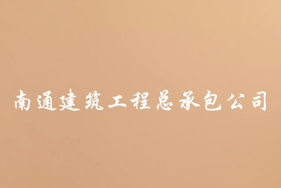 地基基础公司排名palm