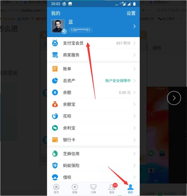 支付宝的每日签到怎么进去？