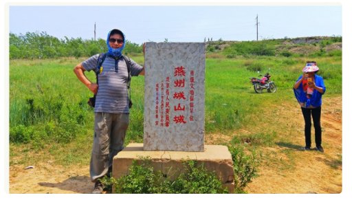 燕州市是哪个省