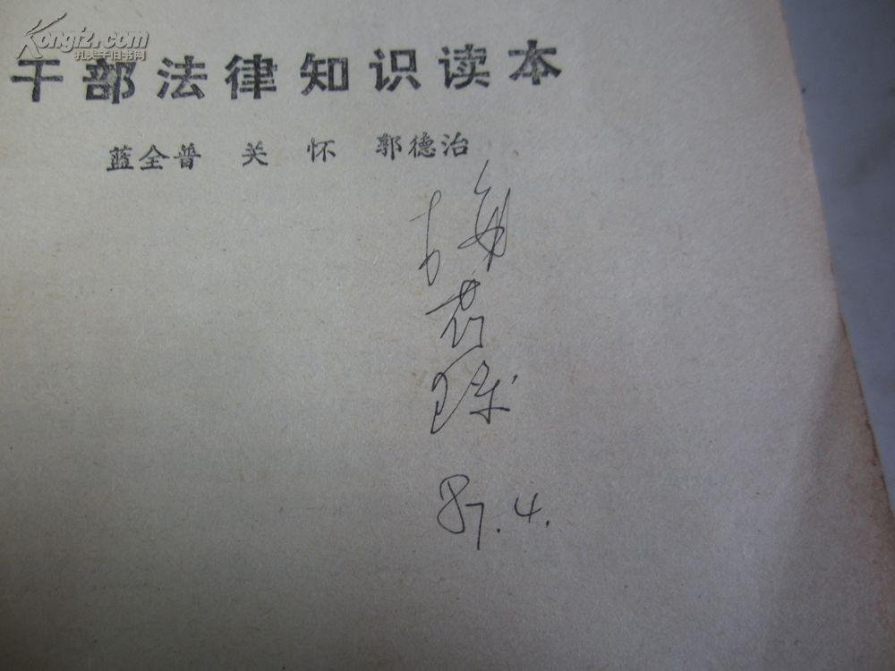 梅葆琛的人物生平: