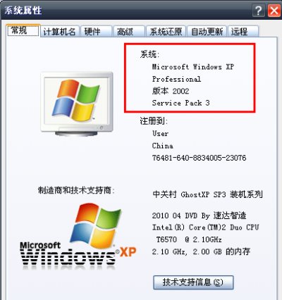 xp sp3是32位还是64位?