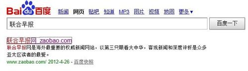 怎么上联合早报网?