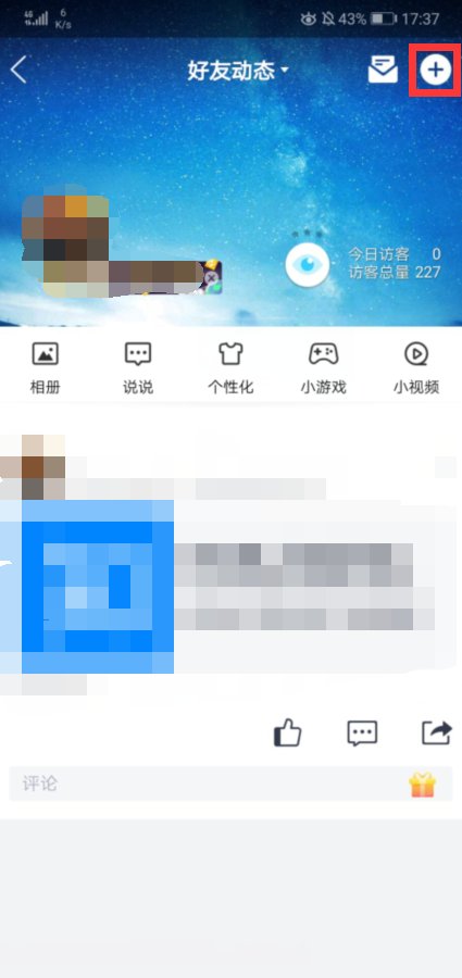 手机QQ空间怎么上传视频？