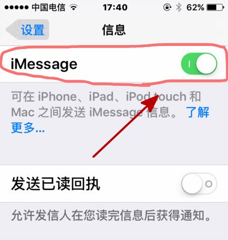 苹果iMessage收费吗