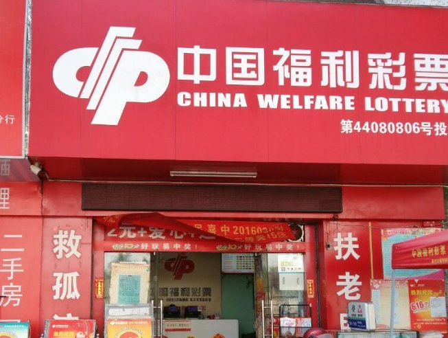 双色球年后几号开始开奖