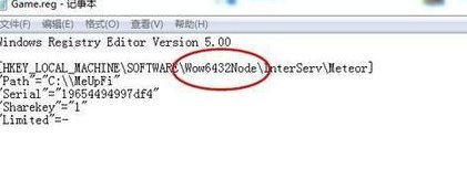 在Win7 64位操作系统上怎么才能运行流星蝴蝶剑呢？