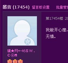 杨明星个人资料