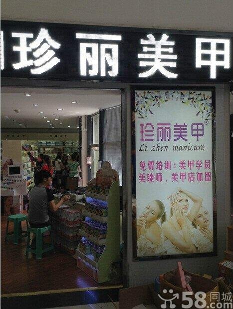 美甲店paris的剧情简介