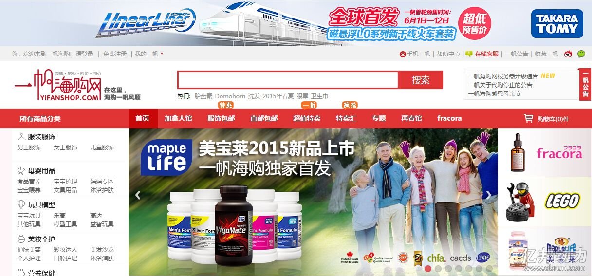 海购的海购操作流程