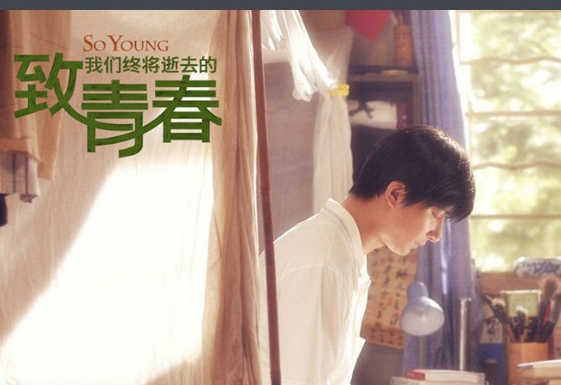 致我们终将逝去的青春电影结局啥意思求解释。。。