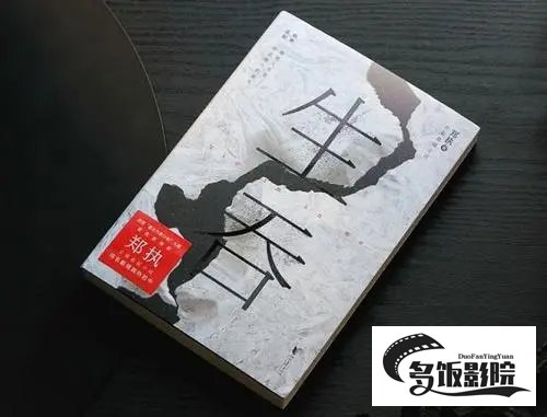 原著杀害黄姝的凶手揭秘