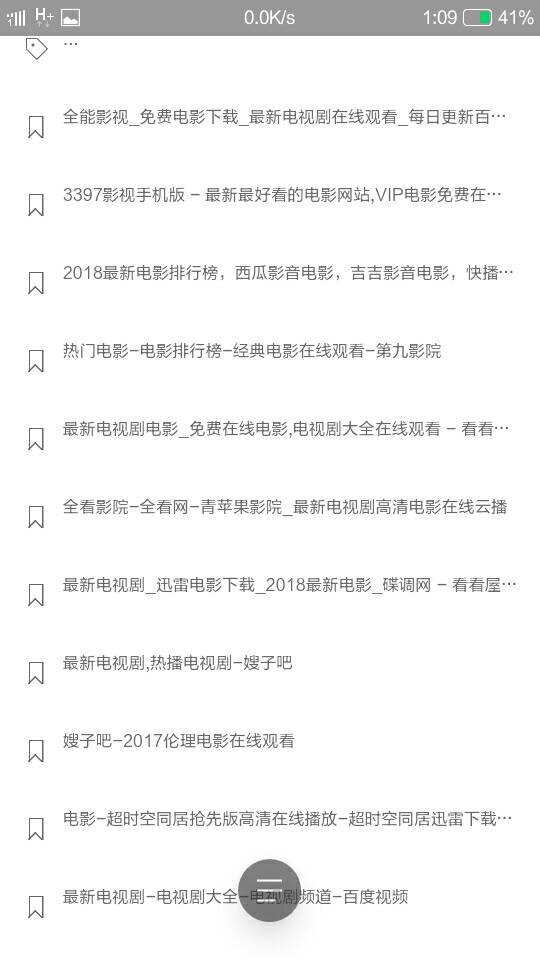 在哪可以免费看《柒个我》