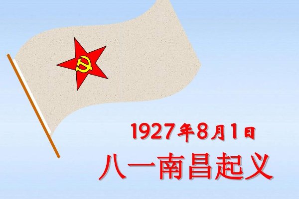 中国5个公祭日的由来