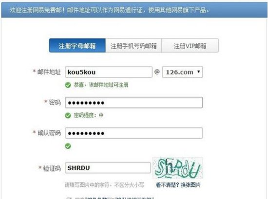 qq号码 @126.com是什么邮箱