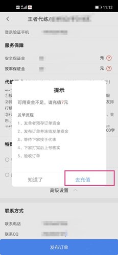 王者荣耀代练怎么做？