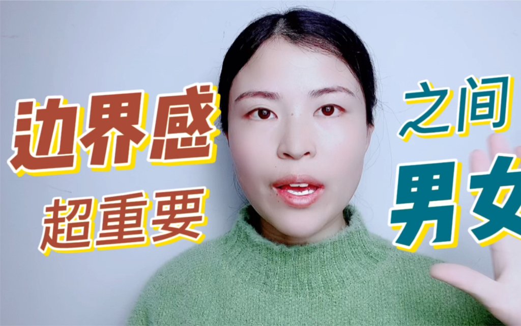 男朋友一生气就爱回来拿我出气,怎么办?