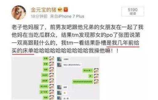 许凯家暴女朋友是真的吗