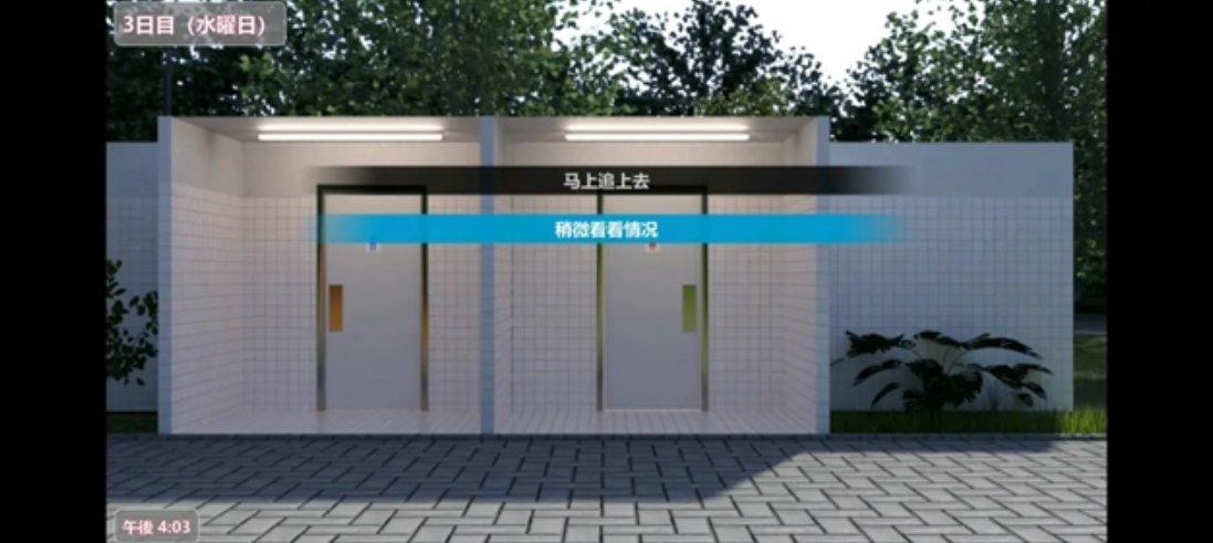 迷失的生命怎么解锁厕所